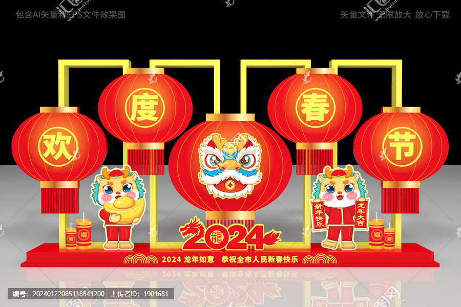 新年布置