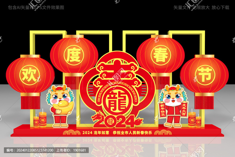 龍年小品