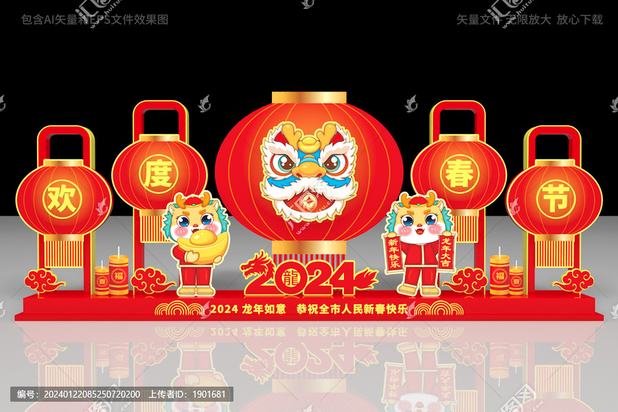 歡度春節(jié)