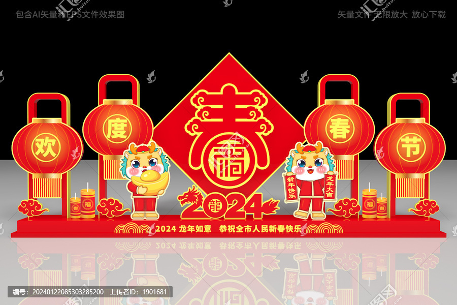 龍年雕塑