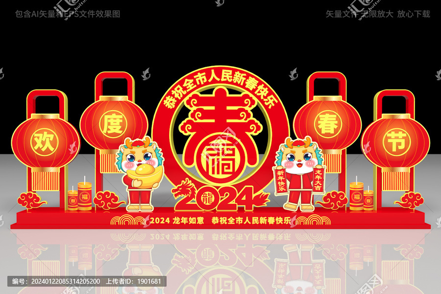 龍年戶外雕塑