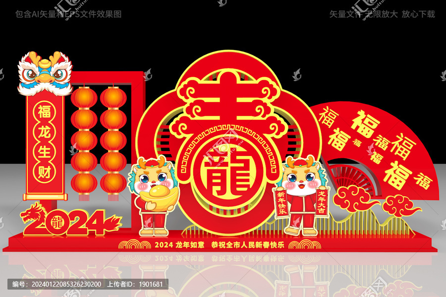 龍年雕塑