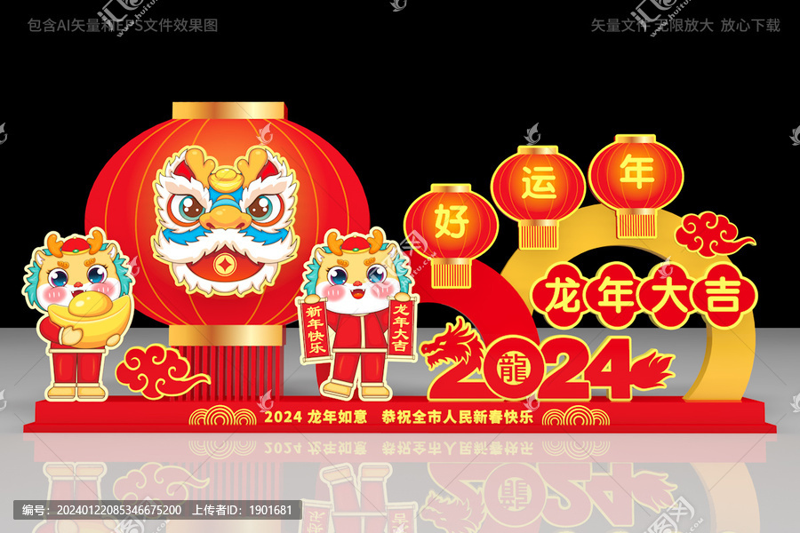新年美陳