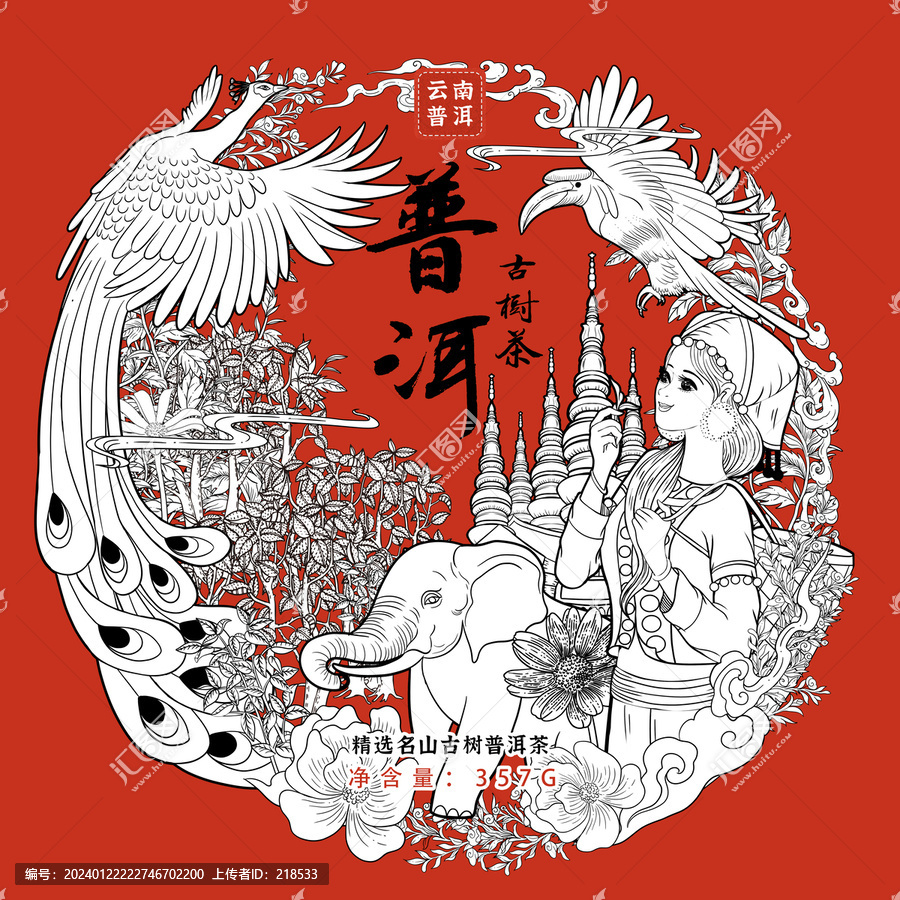 云南普洱茶古樹茶插畫線稿