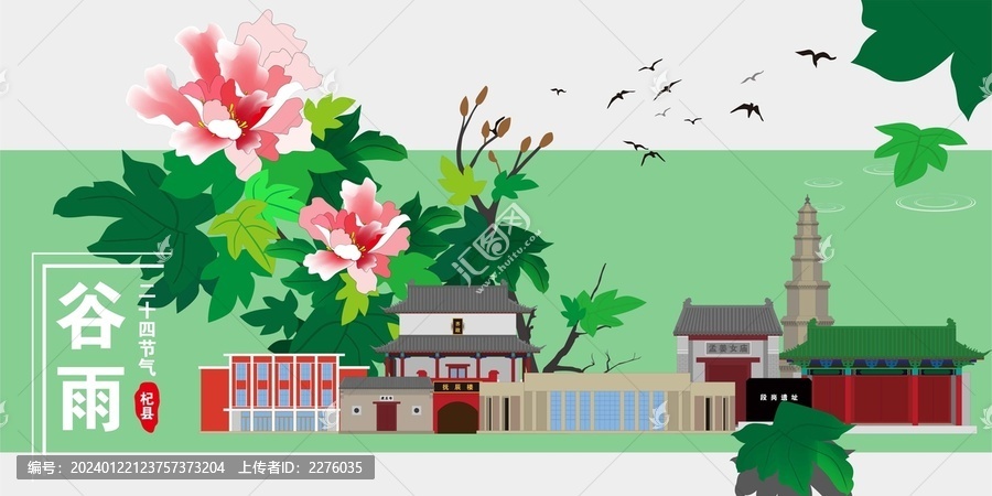 杞縣