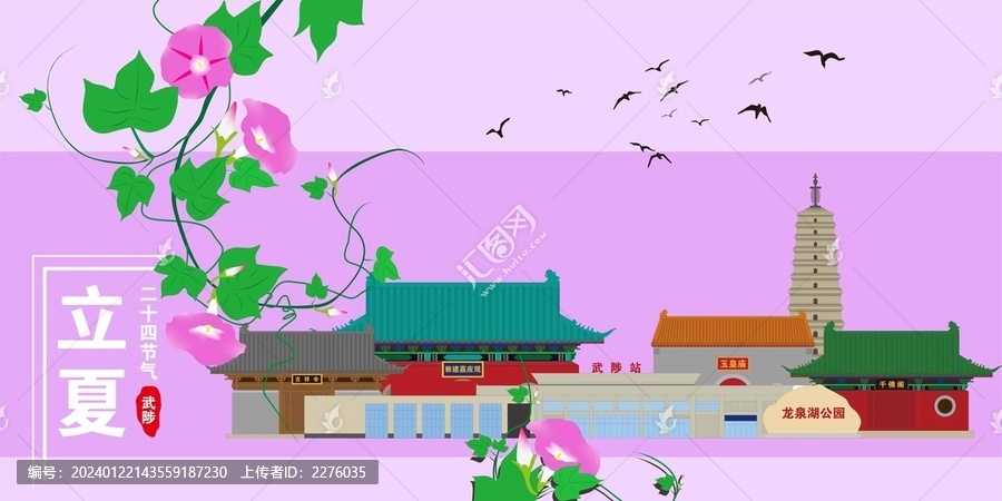 武陟