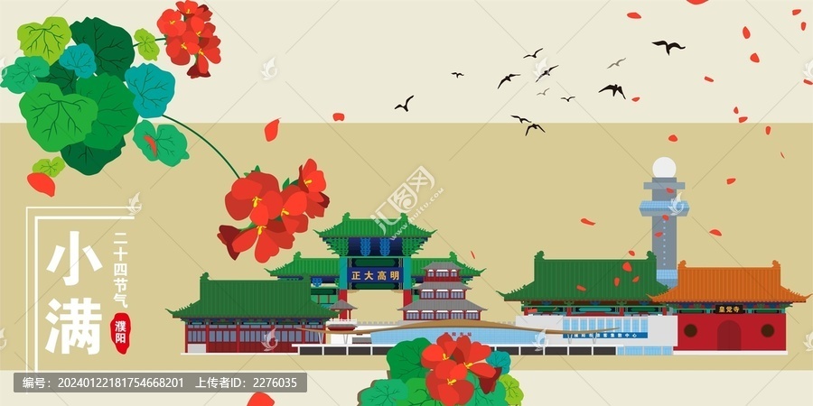 濮陽