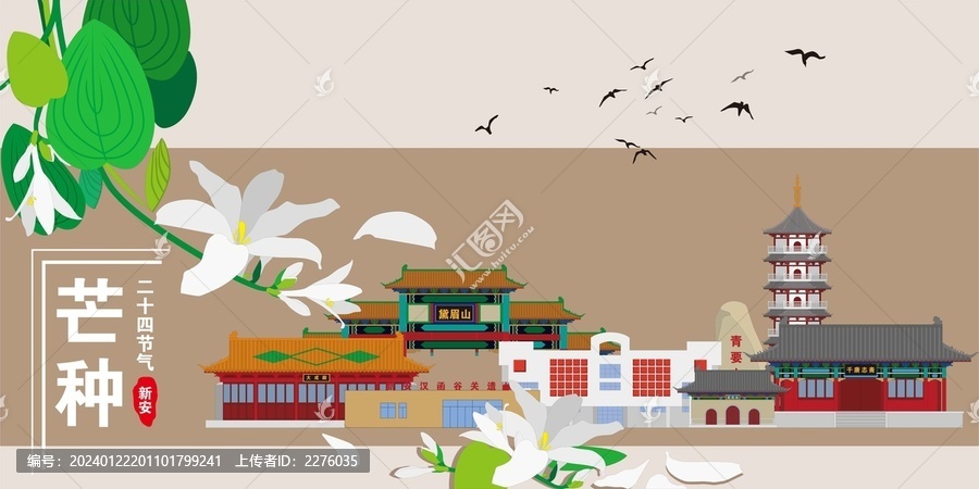 新安
