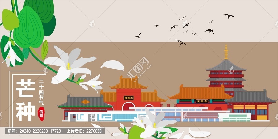 信陽