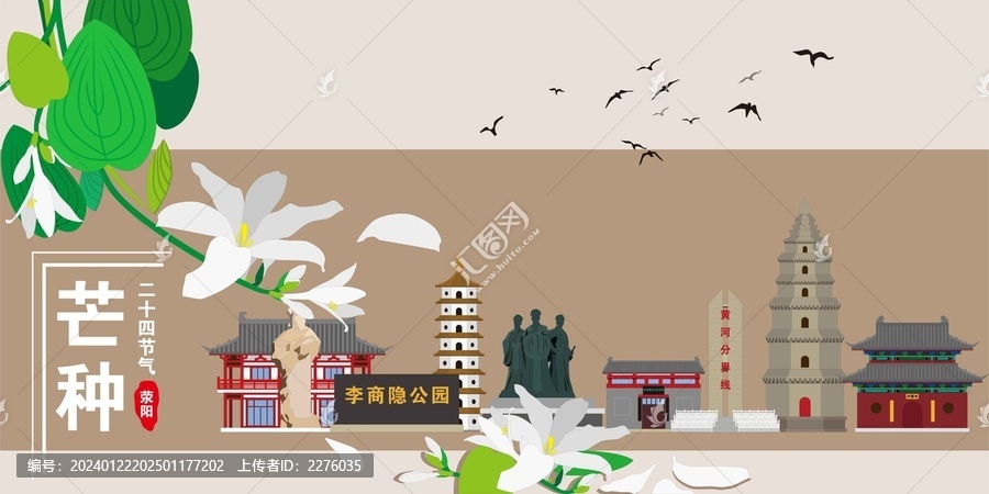 滎陽