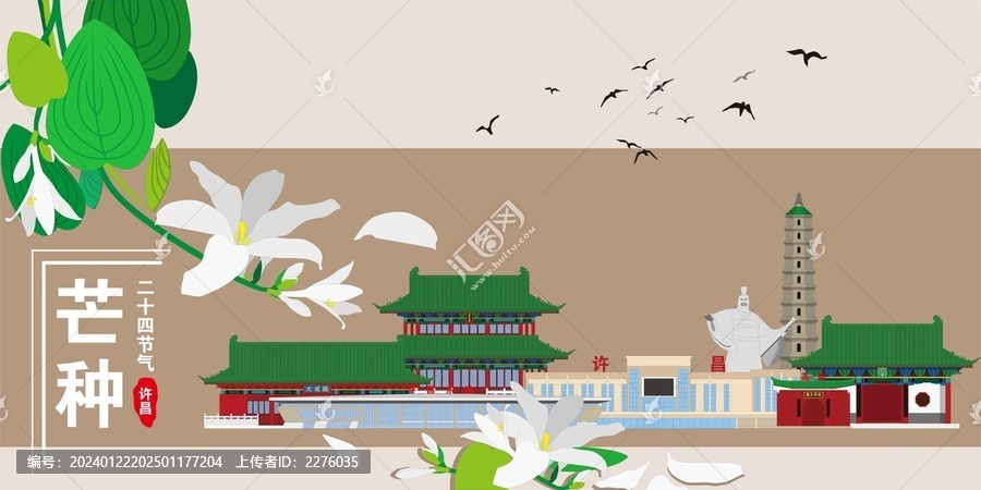 許昌