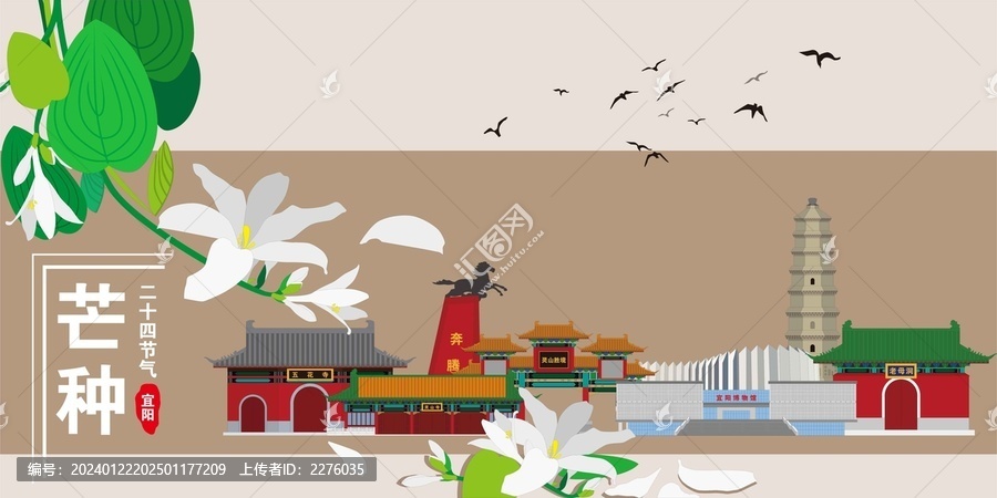 宜陽(yáng)