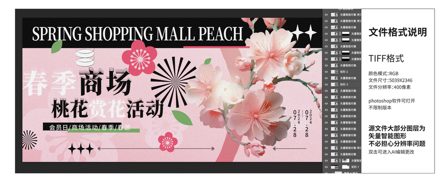 商場(chǎng)春節(jié)活動(dòng)