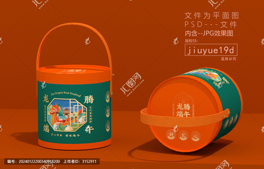 手提圓筒端午禮盒粽子禮盒平面圖