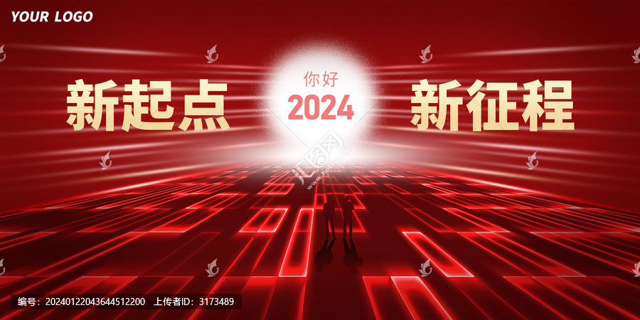 2024年会背景