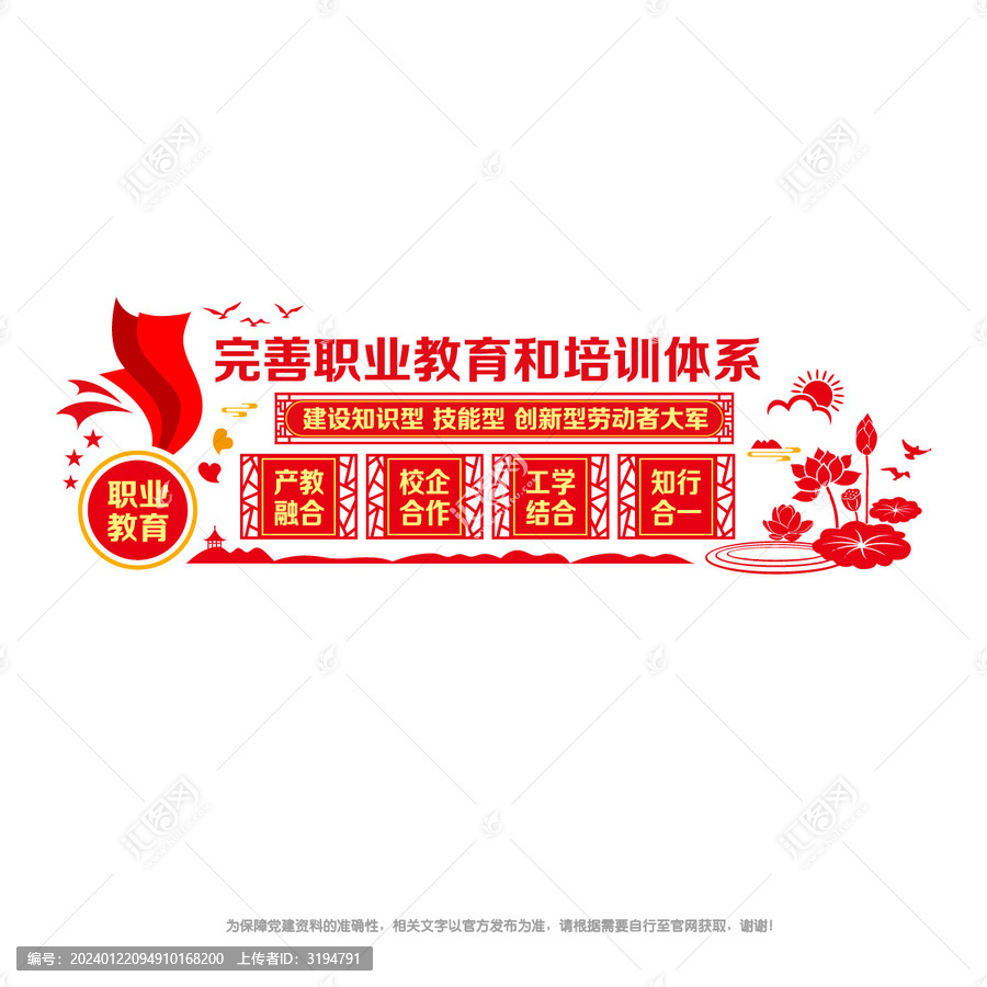 完善職業(yè)教育和培訓(xùn)體系