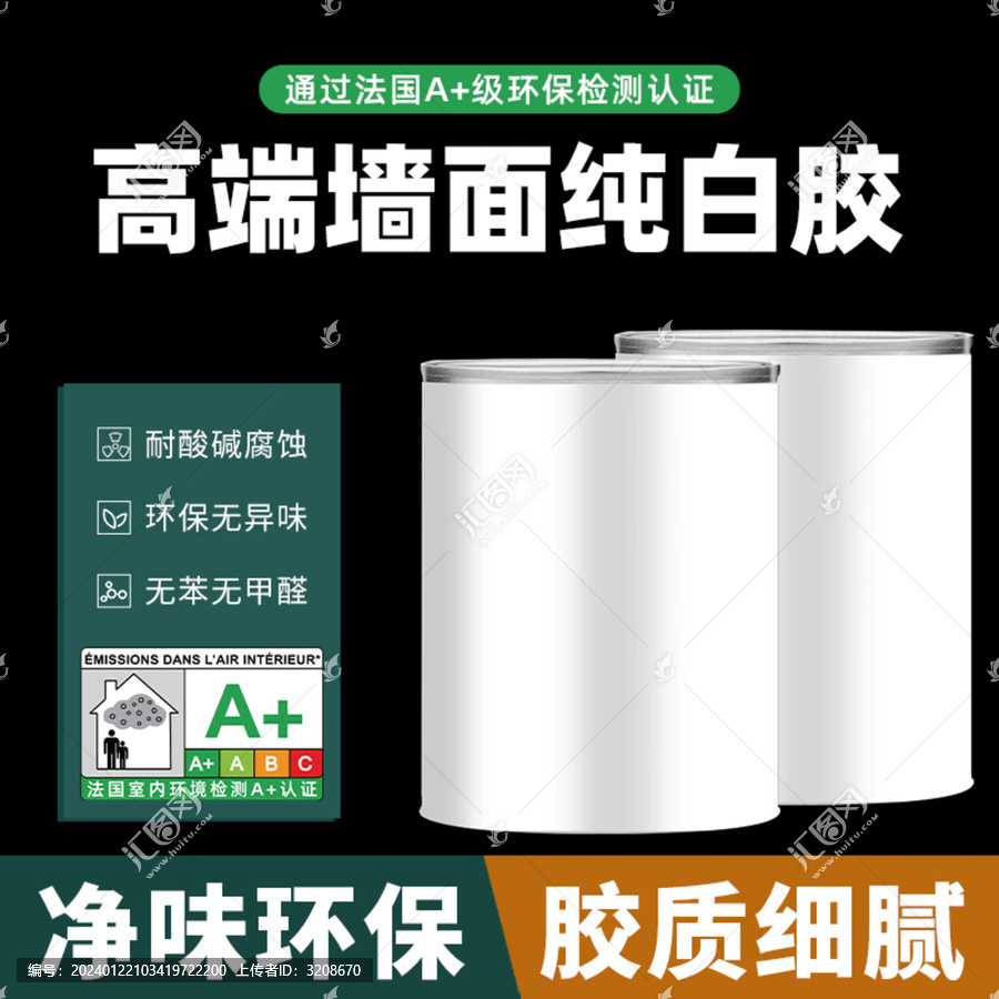 高端電商天貓主圖