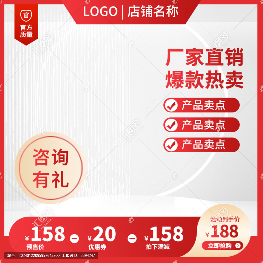 淘寶主圖