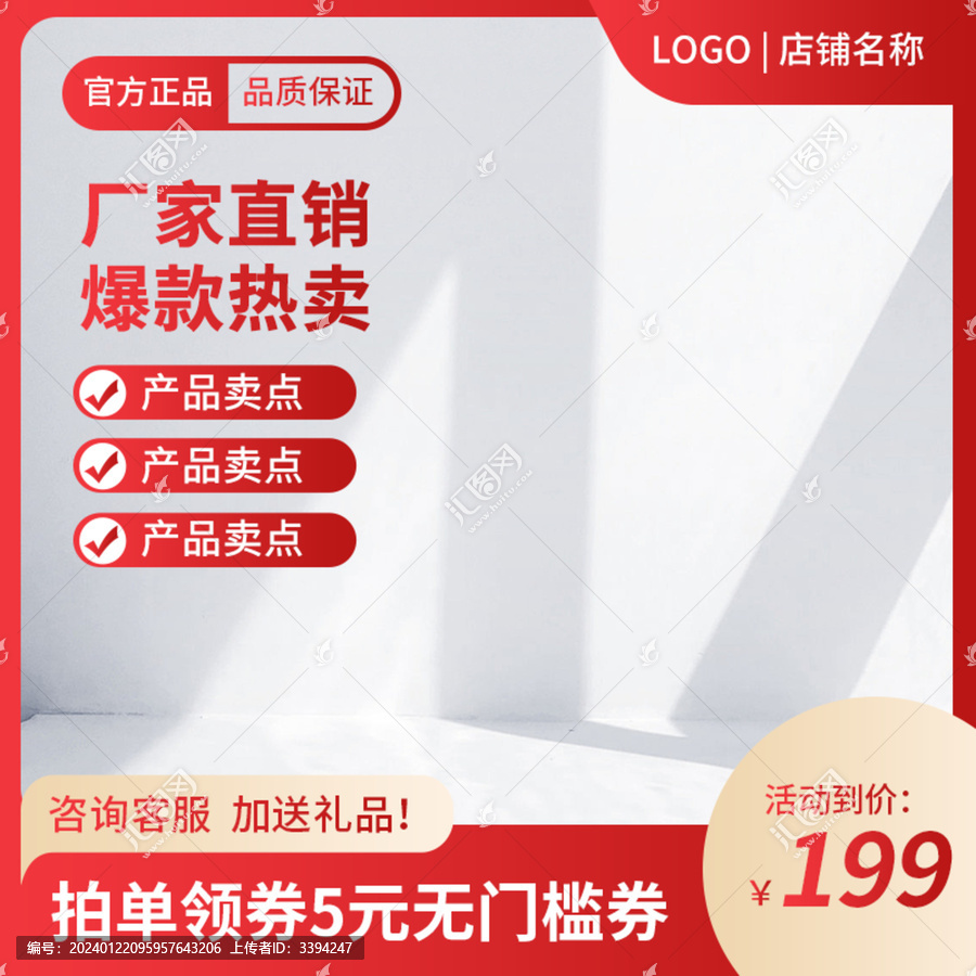 紅色主圖