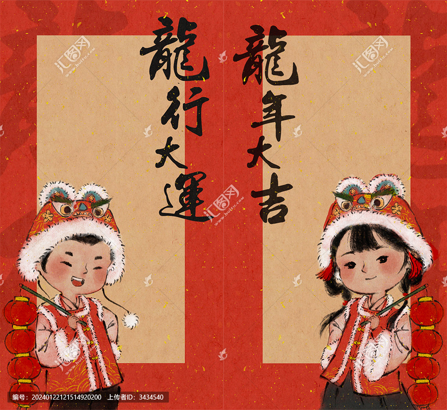 情侶紅包