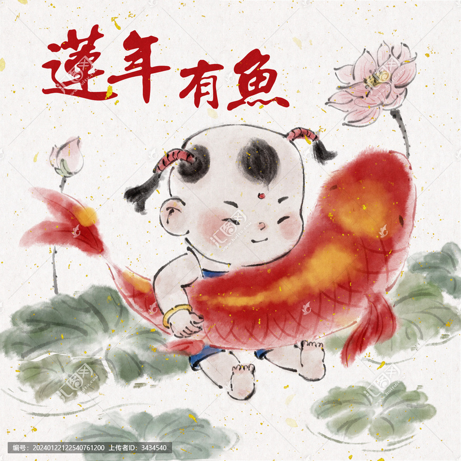 年年有余斗方
