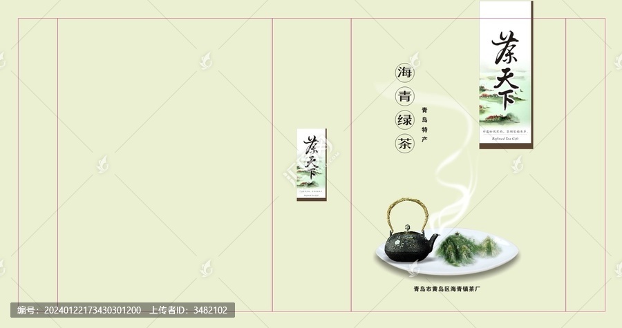 茶盒茶手提袋