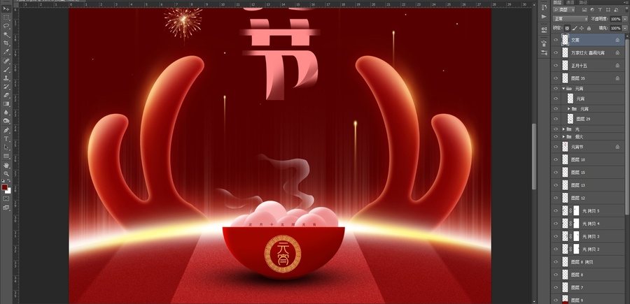 元宵節(jié)
