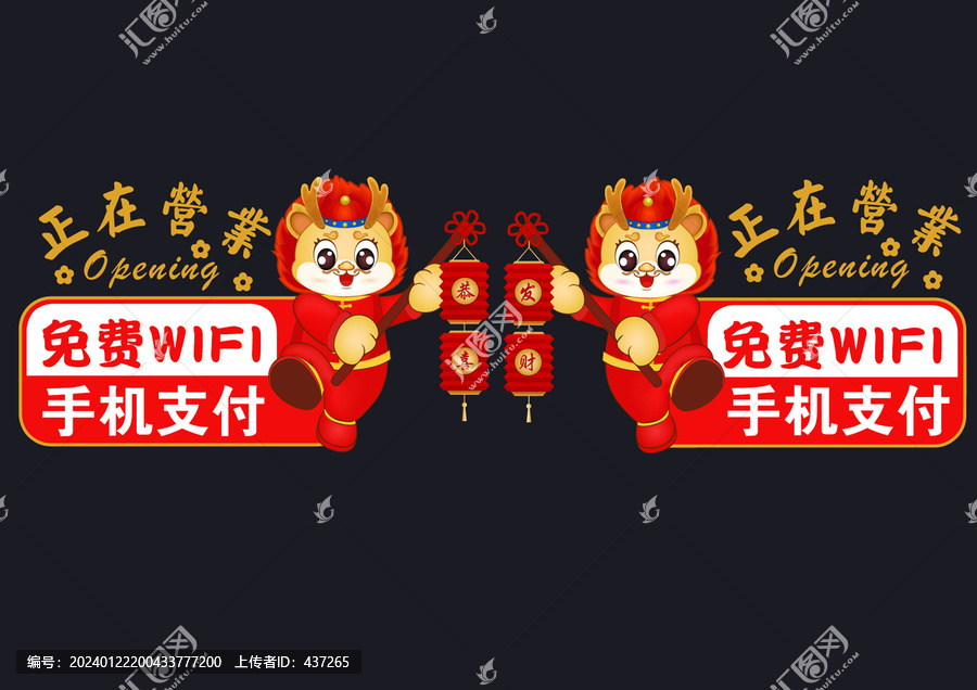 新年店鋪營(yíng)業(yè)玻璃貼