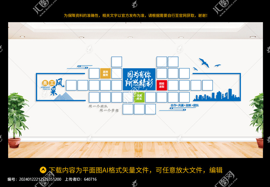 員工風(fēng)采