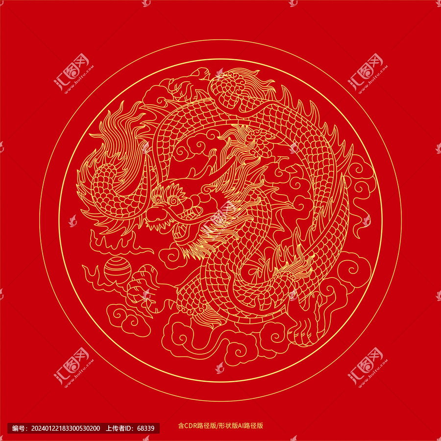 龍