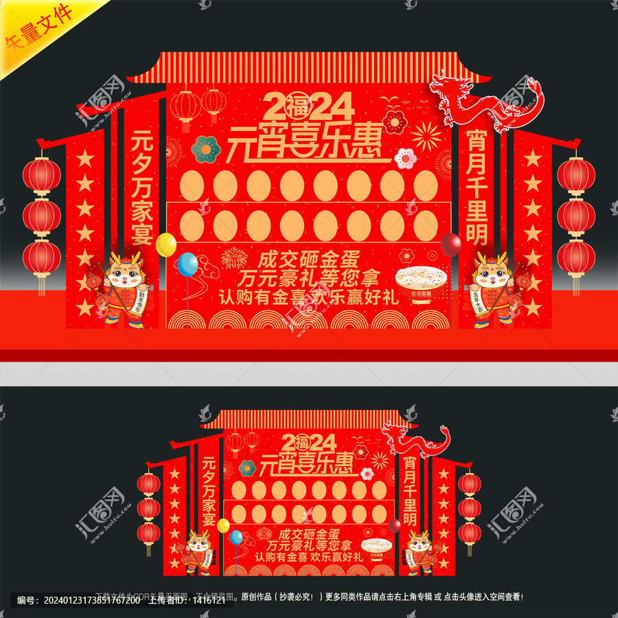 元宵節(jié)砸金蛋