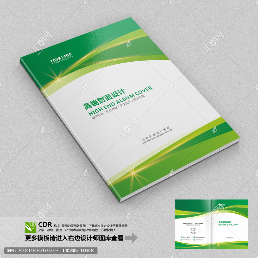 標(biāo)書封面