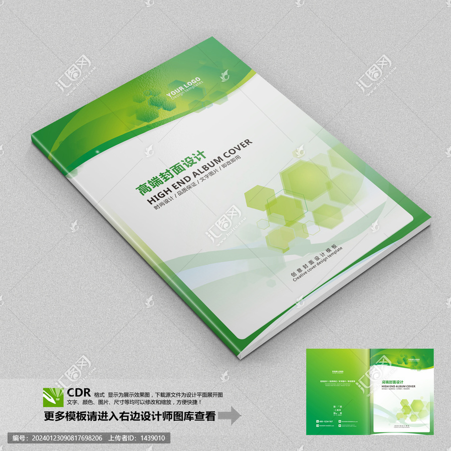 會(huì)員手冊(cè)