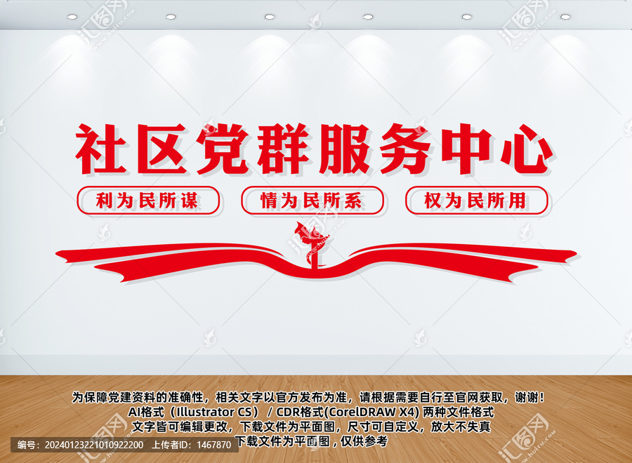 黨群服務中心