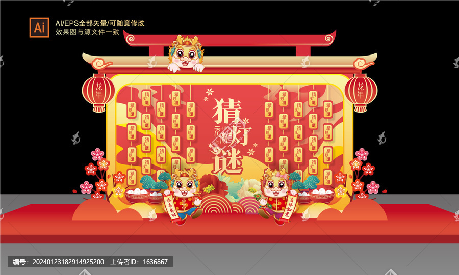 猜燈謎美陳