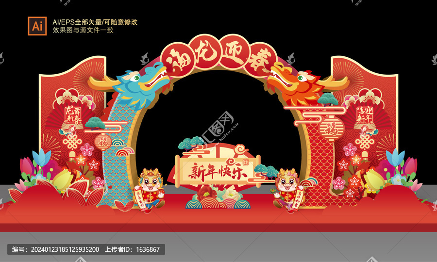 龍年門(mén)頭