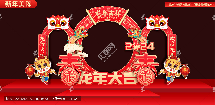 2024年拍照框