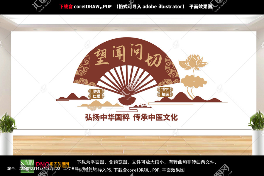 中醫(yī)文化墻