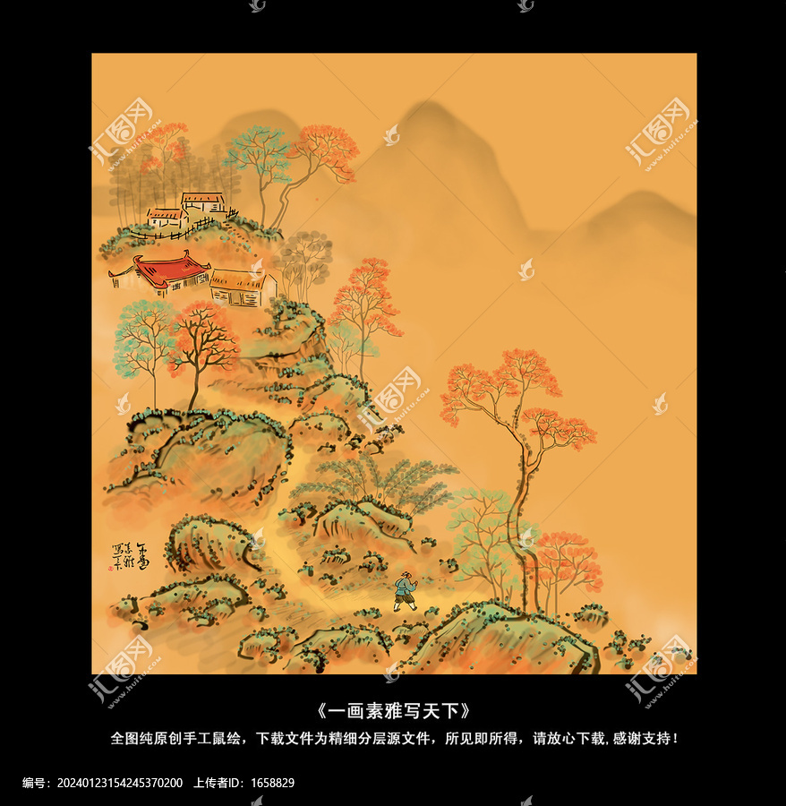 山水畫(huà)