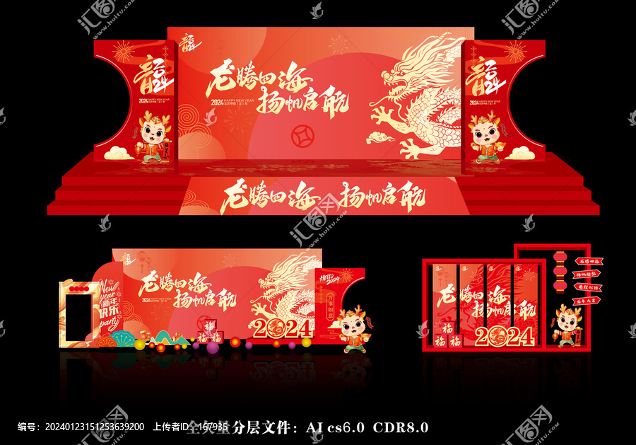 龍騰四海乘風(fēng)破浪