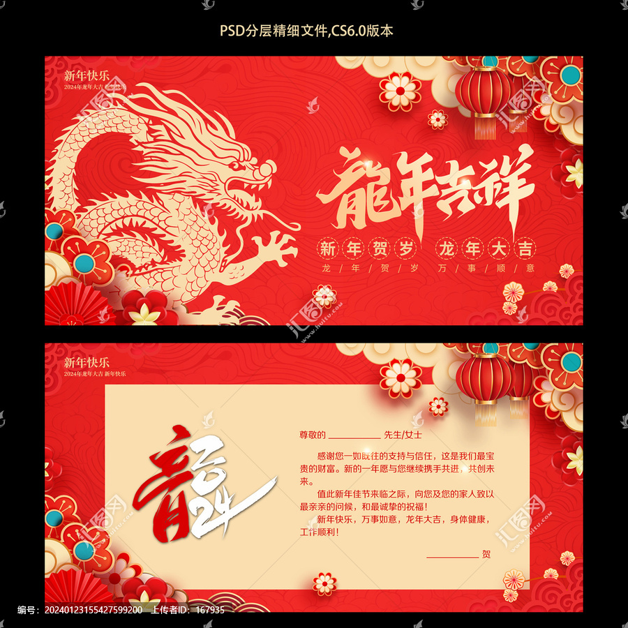 賀卡