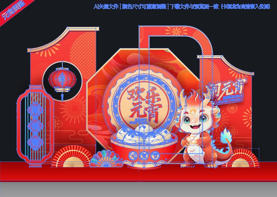 元宵節(jié)美陳