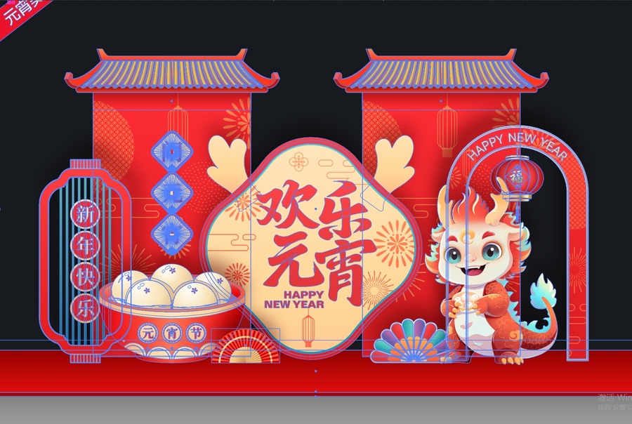 元宵節(jié)美陳