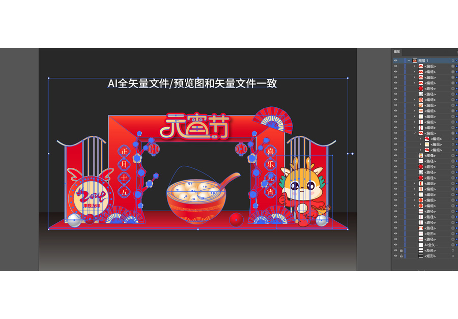 元宵節(jié)拱門(mén)
