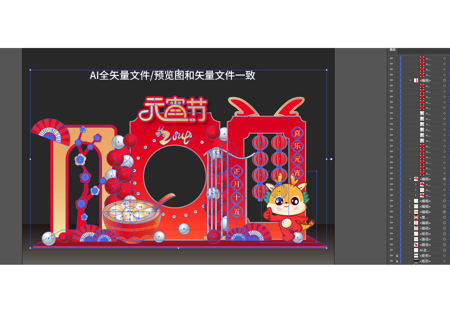 元宵節拍照框