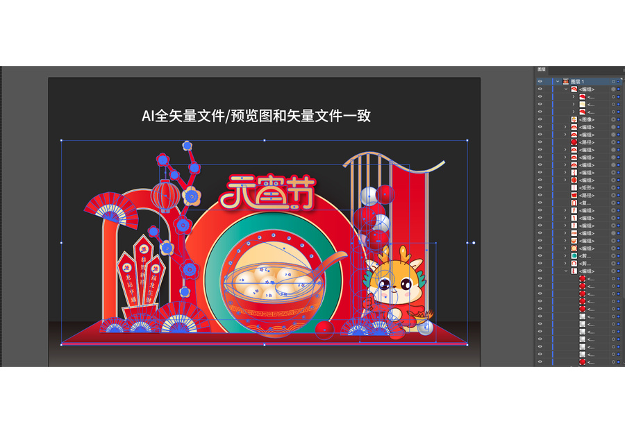 元宵美陳