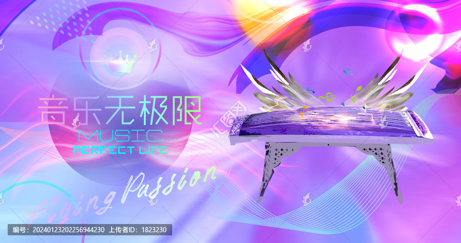古箏廣告