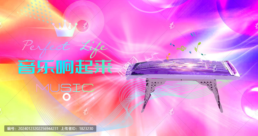 古箏
