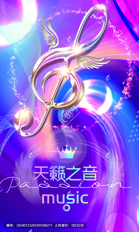 音樂