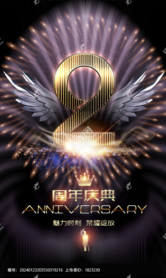 2周年